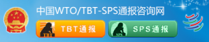 通报咨询网